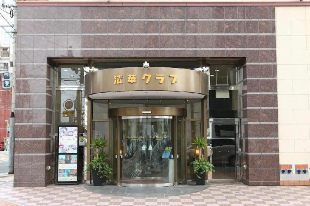 Hokke Club Hotel 3*